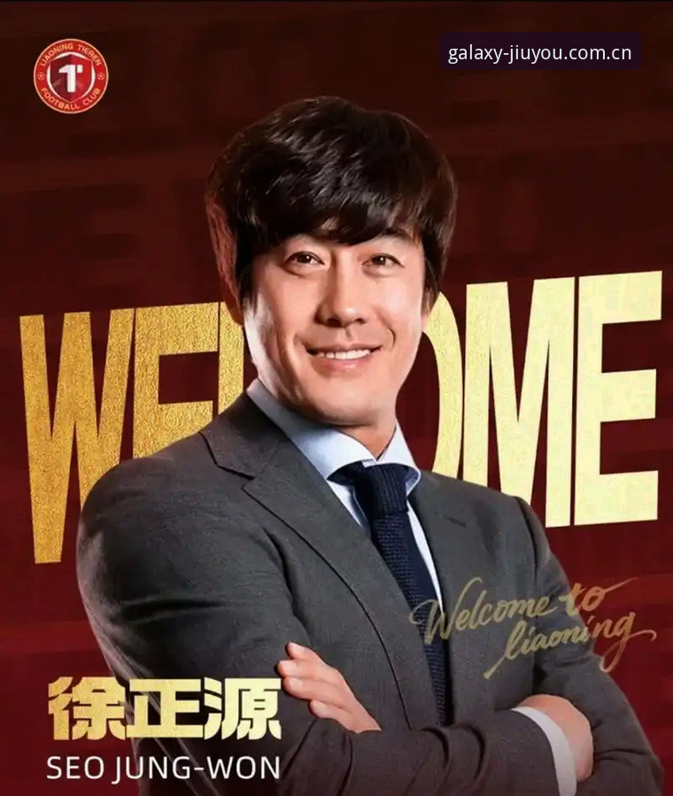 辽宁铁人换血操作教程：从九游平台看徐正源如何砸碎老阵容